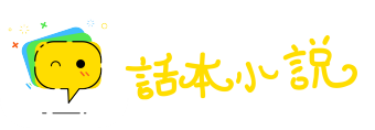 夸父追日网
